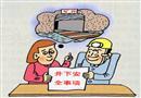 妻子的愛