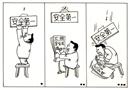 高興太早