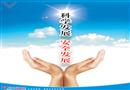 2012年安全生產(chǎn)月主題招貼一