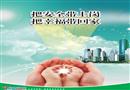 2012年安全生產(chǎn)月主題招貼四