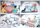 漫畫：教訓