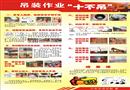 吊裝作業十不吊