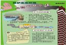 保護(hù)生態(tài)環(huán)境 保障公眾健康-6.5環(huán)境日掛圖