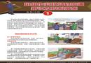 班組作業(yè)現(xiàn)場危險(xiǎn)源辨識及控制措施宣教掛圖