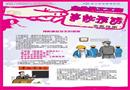 企業(yè)員工工傷事故預(yù)防宣教掛圖