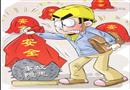 漫畫：意外發現