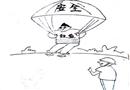 漫畫：安全護(hù)航 效益落地