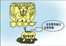 漫畫：此路不通