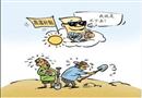 漫畫：高溫補貼