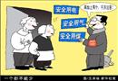 漫畫：一個都不能少