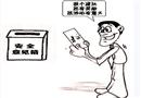 漫畫：安全投信