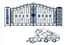 漫畫：門難進