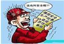 漫畫：怒發沖冠