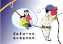 漫畫：事故牽扯千萬家