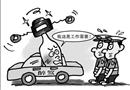 漫畫：醉駕，工作需要！