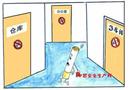 漫畫：走投無路