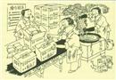 漫畫：安全生產