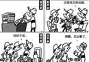 漫畫：弄假成真