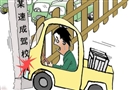 漫畫：探望母校
