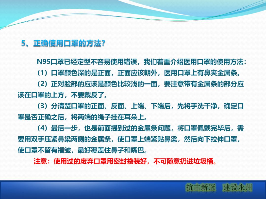 建筑工地該如何正確應對疫情？安全防護手冊_21