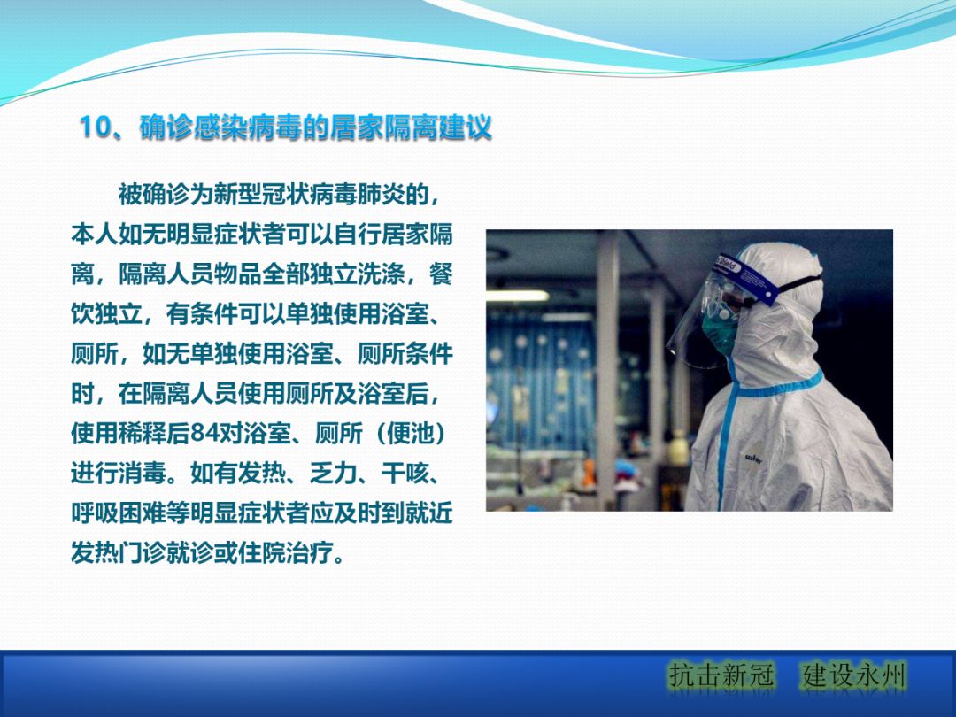 建筑工地該如何正確應對疫情？安全防護手冊_26