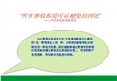 危害識別及風險分析