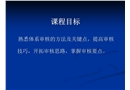 HSE管理體系內部審核方法和技巧培訓