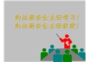 生產經營單位應怎樣控制人的不安全行為