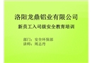 冶金企業(yè)安全管理培訓