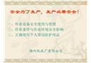 班組安全培訓