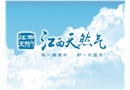 員工安全意識培訓