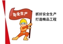鐵塔安全培訓(xùn)