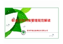 職業衛生檔案管理規范解讀