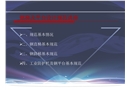 鋼梯及平臺設計規范講座