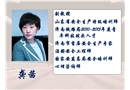 安全心理與行為管理
