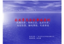 企業(yè)常見(jiàn)安全事故案例