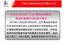 典型事故案例課件