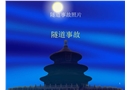 隧道橋梁事故案例