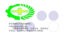 職業(yè)健康安全危險源識、環(huán)境因素的識別方法