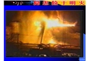 石化防火防爆安全技術措施及消防安全檢查
