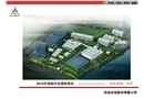 危險作業監管人員培訓課件