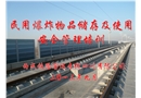 西成客專民用爆炸物品儲(chǔ)存及使用安全管理培訓(xùn)