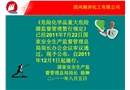重大危險源監督管理暫行規定講解
