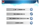 環氧乙烷精制單元泄漏火災撲救方法與滅火措施