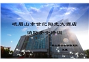 酒店消防安全培訓(xùn)