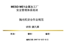 拋光機安全作業(yè)