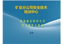 刮板輸送機的維護與安全操作