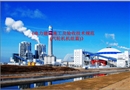 汽輪機安裝、驗收、技術規范
