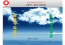 壓縮空氣及閥門安全知識培訓課件