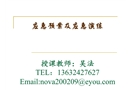 應急預案及應急演練